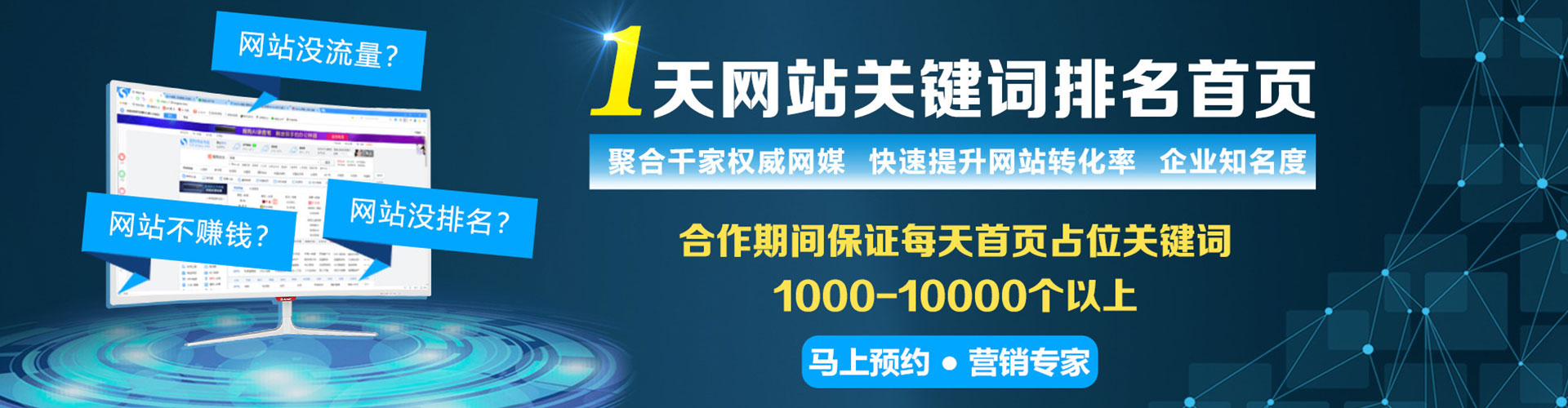 沿河sem投放